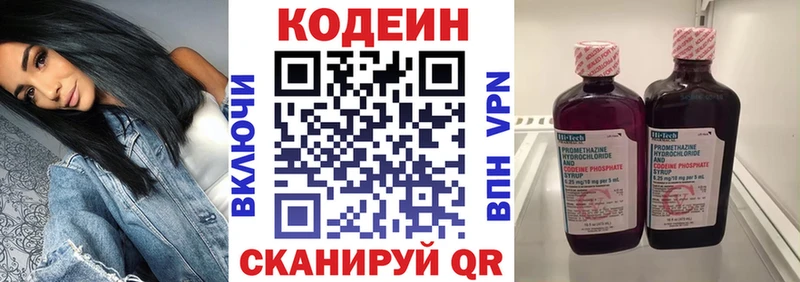 блэк спрут вход  Владимир  Codein напиток Lean (лин) 