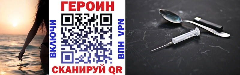 нарко площадка Telegram  Владимир  Героин Heroin  купить наркотики сайты 
