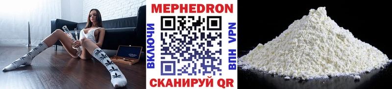 МЕФ кристаллы Владимир