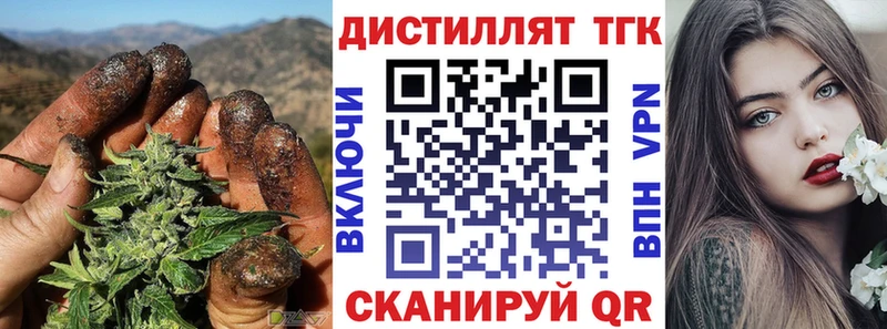 Дистиллят ТГК вейп  купить   hydra как зайти  Владимир 